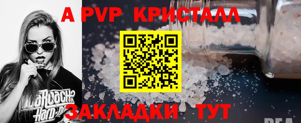 A-PVP VHQ  наркошоп  Альфа ПВП VHQ  Переславль-Залесский  Alpha-PVP Соль 