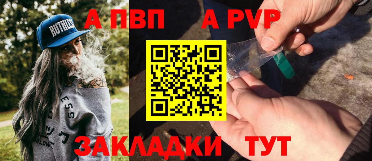 Переславль-Залесский  Alpha PVP СК  APVP  Вход с VPN  где можно купить наркотик  APVP мука 