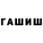 ТГК гашишное масло union pacific