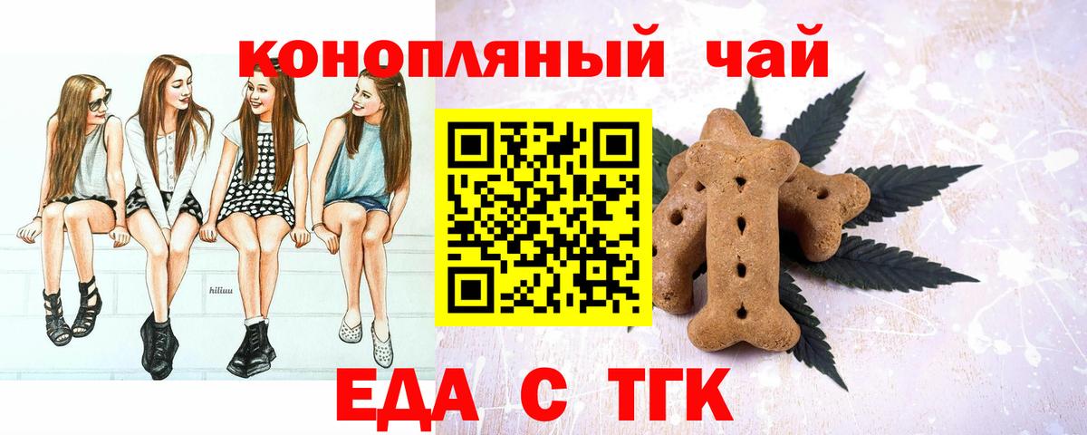 Cannafood марихуана  Вход с VPN  Переславль-Залесский 