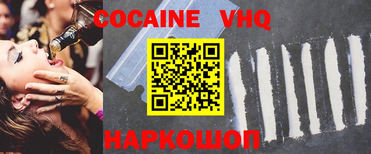 КОКАИН 99% Переславль-Залесский