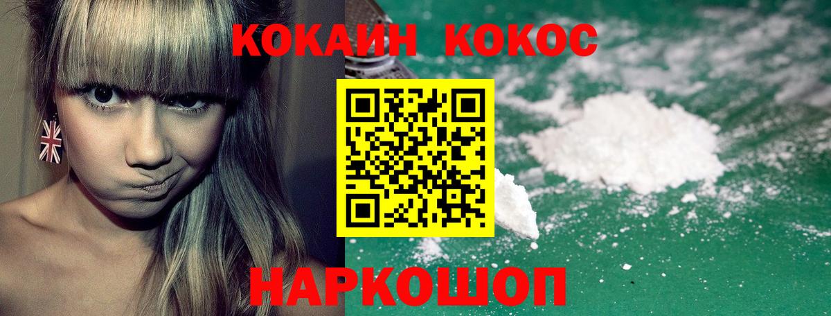 КОКАИН Эквадор Переславль-Залесский
