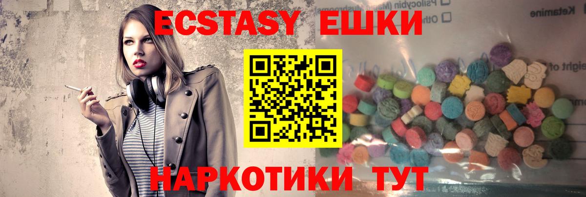 Экстази 280 MDMA Переславль-Залесский