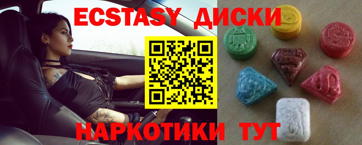 Переславль-Залесский  Экстази DUBAI  Ecstasy XTC  Ecstasy  Вход с VPN 