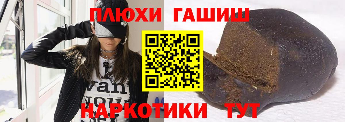 ГАШИШ 40% ТГК Переславль-Залесский