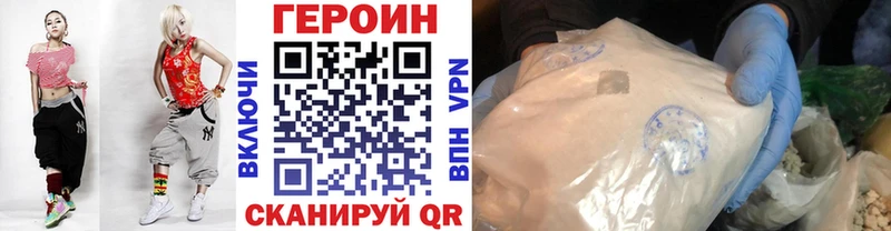 Героин хмурый  Переславль-Залесский 
