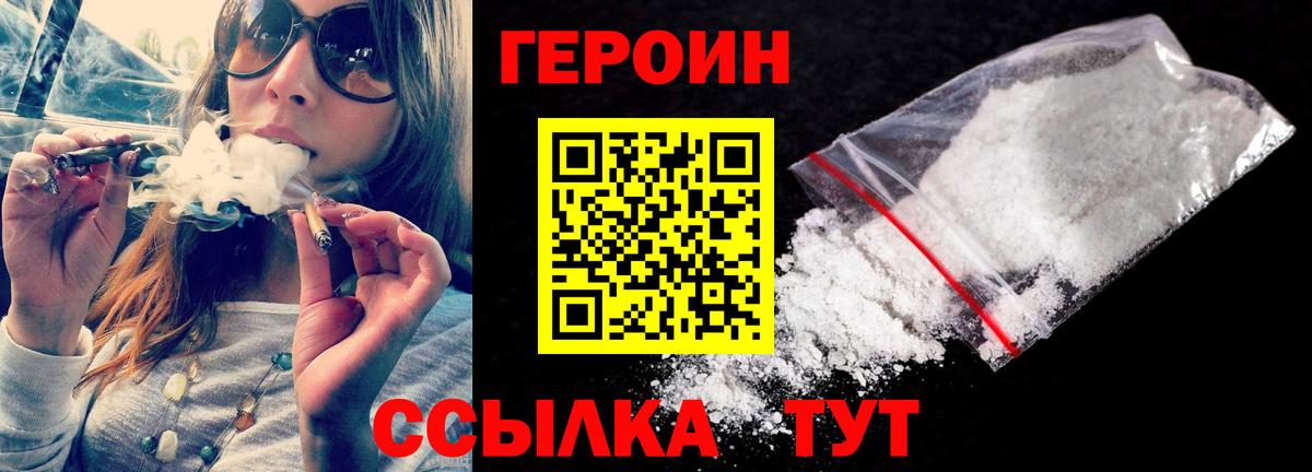 ГЕРОИН белый  Вход с VPN  Переславль-Залесский 
