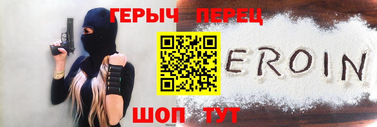 ГЕРОИН белый  Переславль-Залесский 