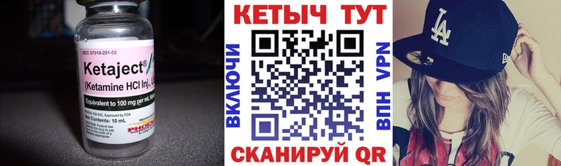 КЕТАМИН VHQ Переславль-Залесский