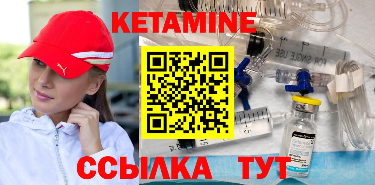Кетамин ketamine Переславль-Залесский