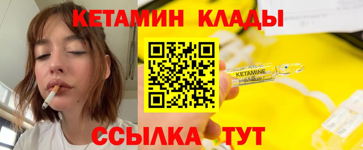 КЕТАМИН ketamine  Кетамин ketamine  Переславль-Залесский 