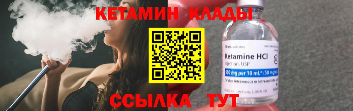 КЕТАМИН ketamine Переславль-Залесский