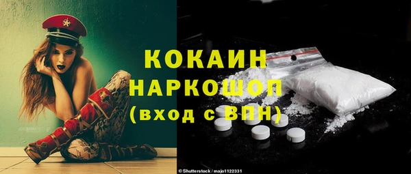 кокаин премиум Осташков