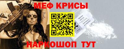 прущие крисы Рузаевка