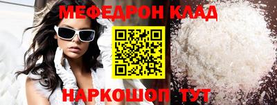 мефедрон Усть-Джегута