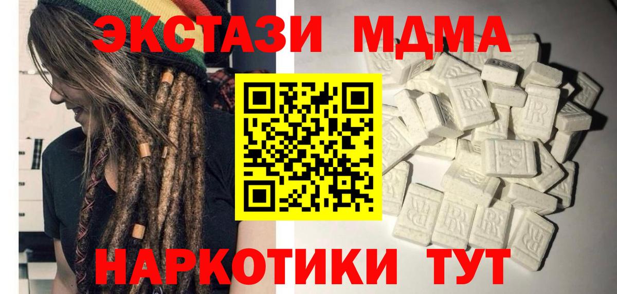 MDMA кристаллы  MDMA  Переславль-Залесский  MDMA молли  Вход с VPN 