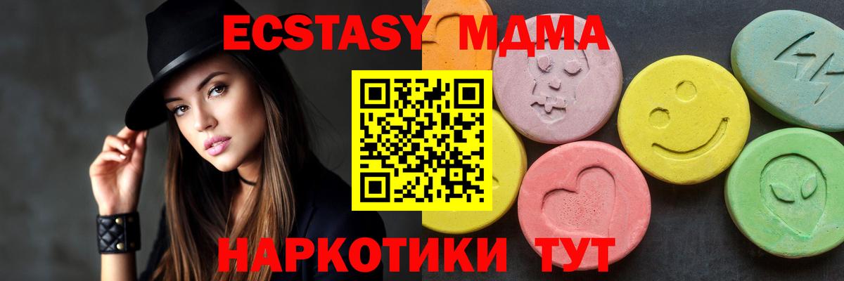 МДМА кристаллы  MDMA  Переславль-Залесский 