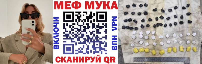 Меф мука Переславль-Залесский