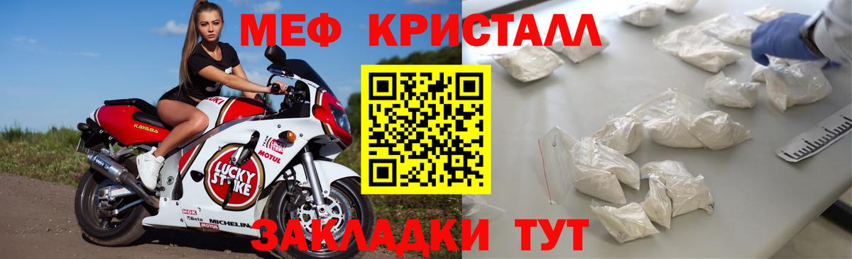 МЕФ mephedrone  Меф  Переславль-Залесский  МЕФ мяу мяу 