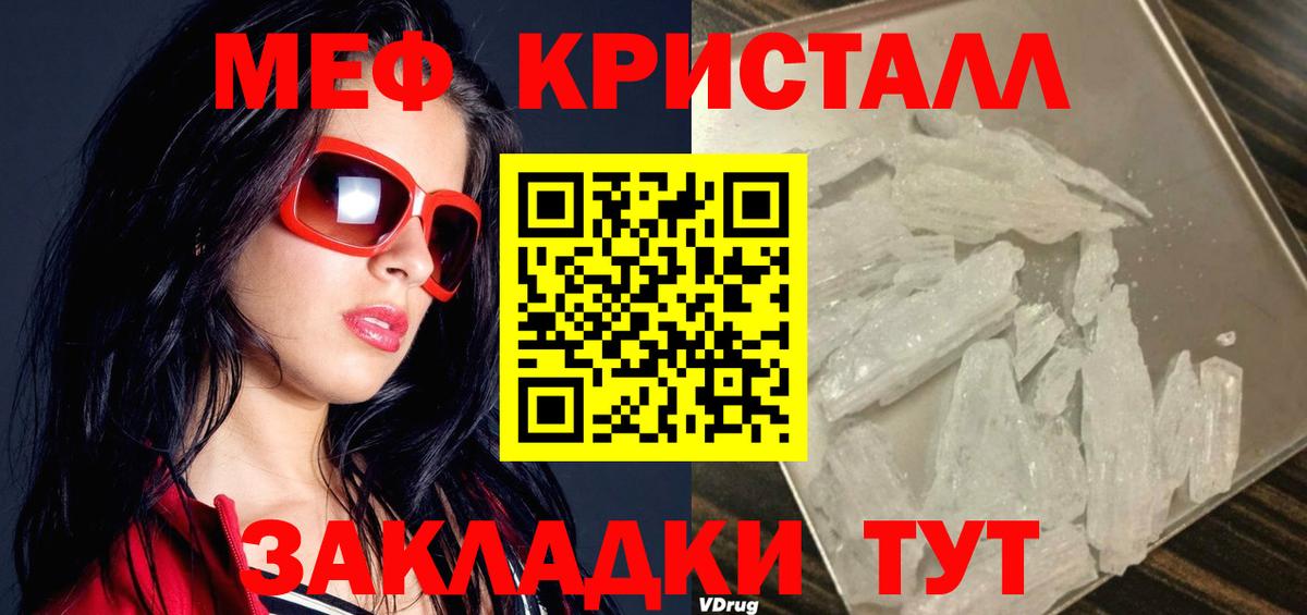 Мефедрон мука Переславль-Залесский