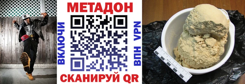 МЕТАДОН мёд  Переславль-Залесский 