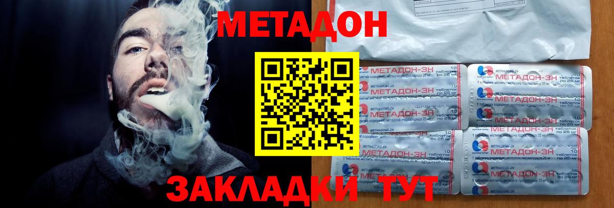 МЕТАДОН кристалл Переславль-Залесский