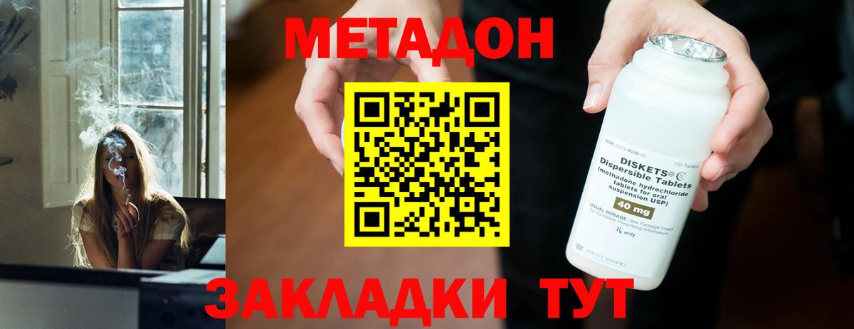 Переславль-Залесский  МЕТАДОН мёд  Вход с VPN 