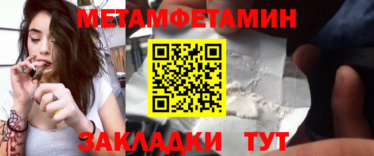 Метамфетамин винт  Вход с VPN  Переславль-Залесский  Метамфетамин винт 