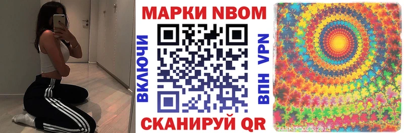 Марки 25I-NBOMe 1500мкг  Переславль-Залесский 