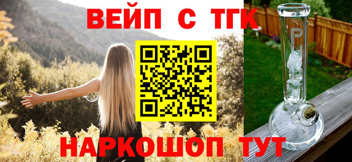 Дистиллят ТГК жижа Переславль-Залесский